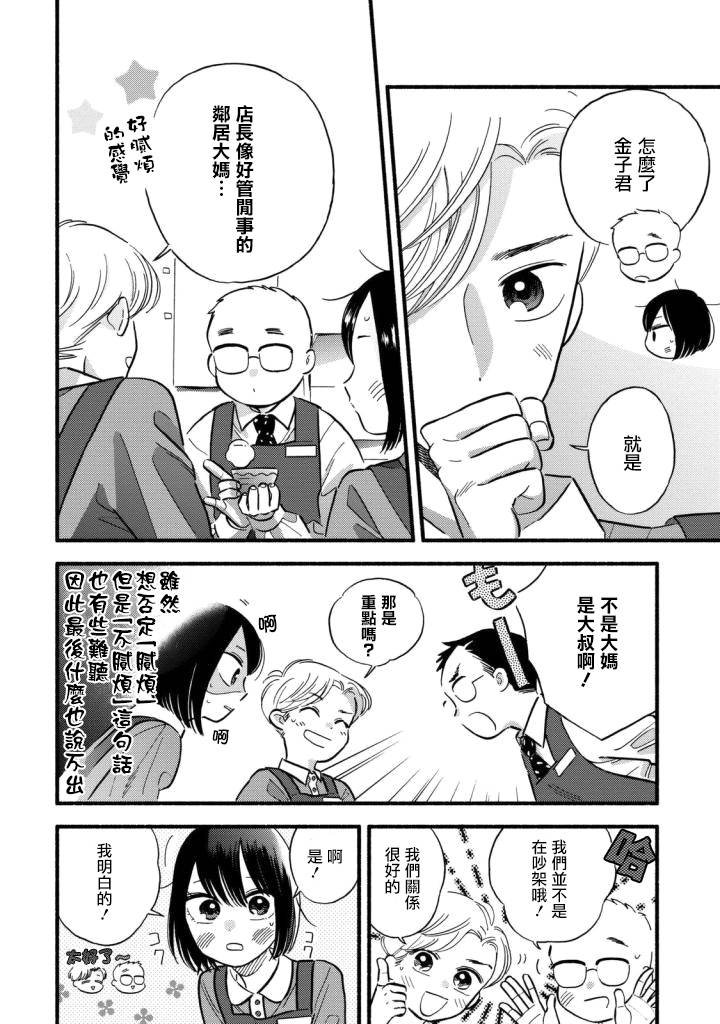 特别篇
