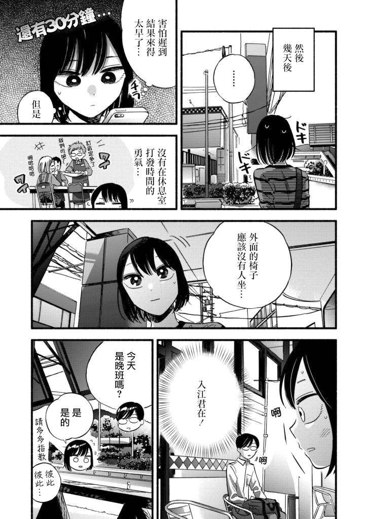 特别篇