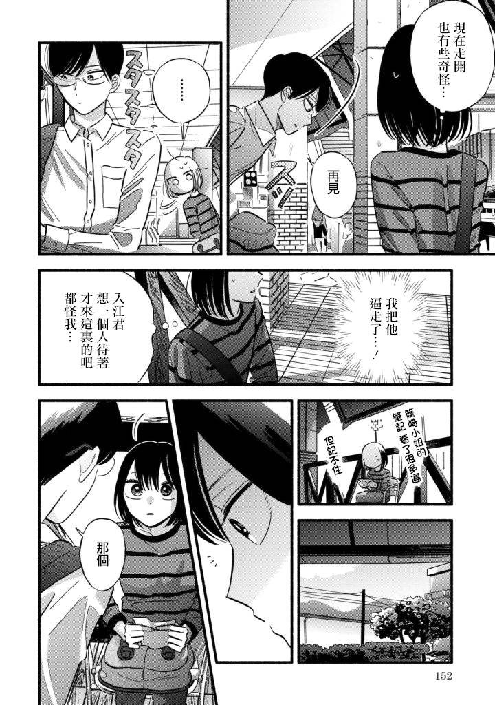 特别篇
