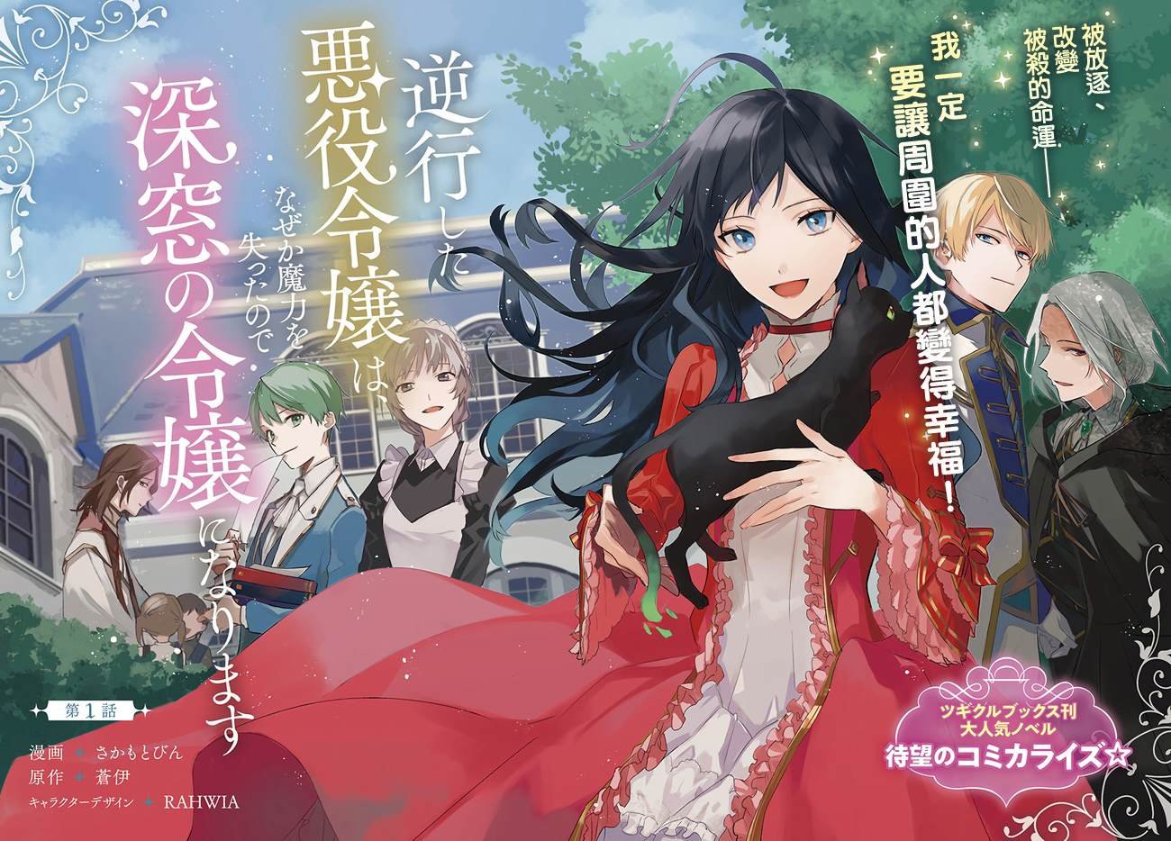 第1话