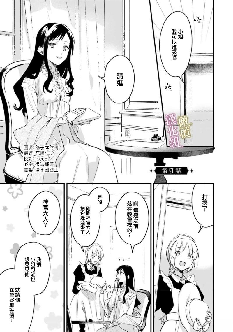 第9话