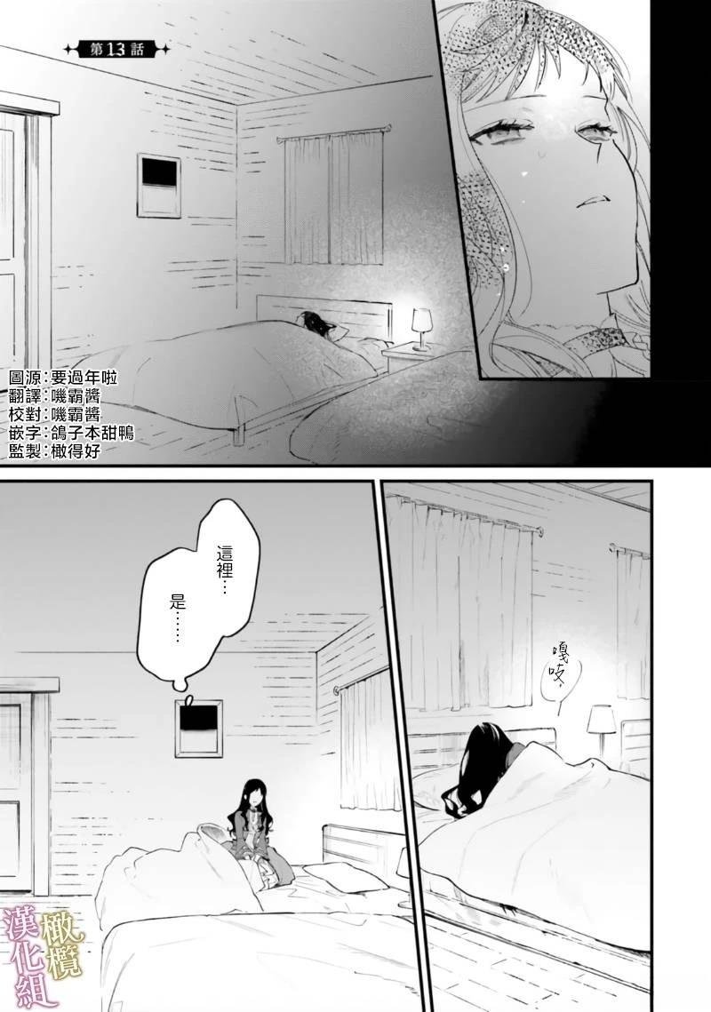 第13话