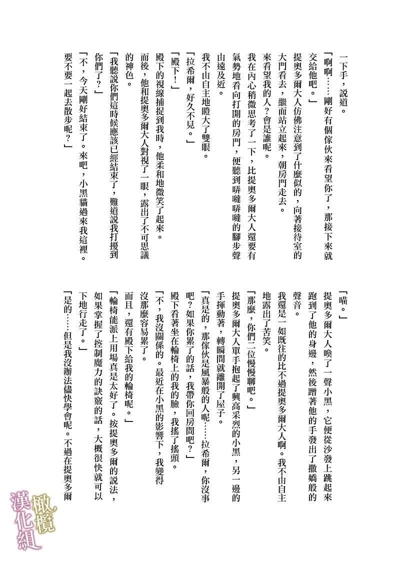 番外
