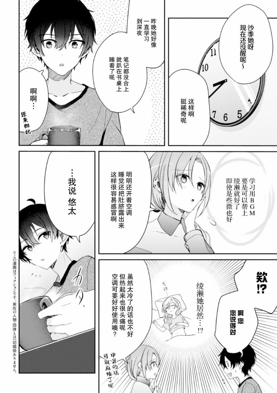 第9话