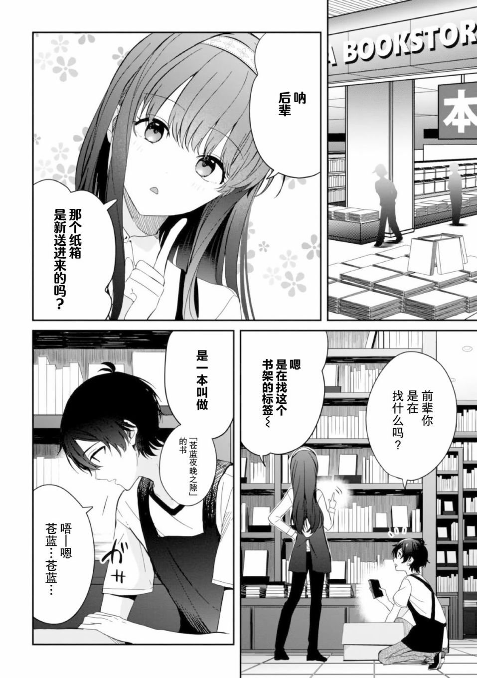 第9话