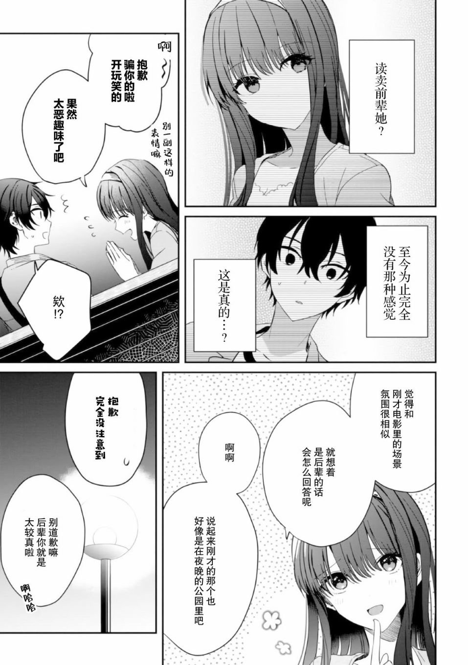 第9话