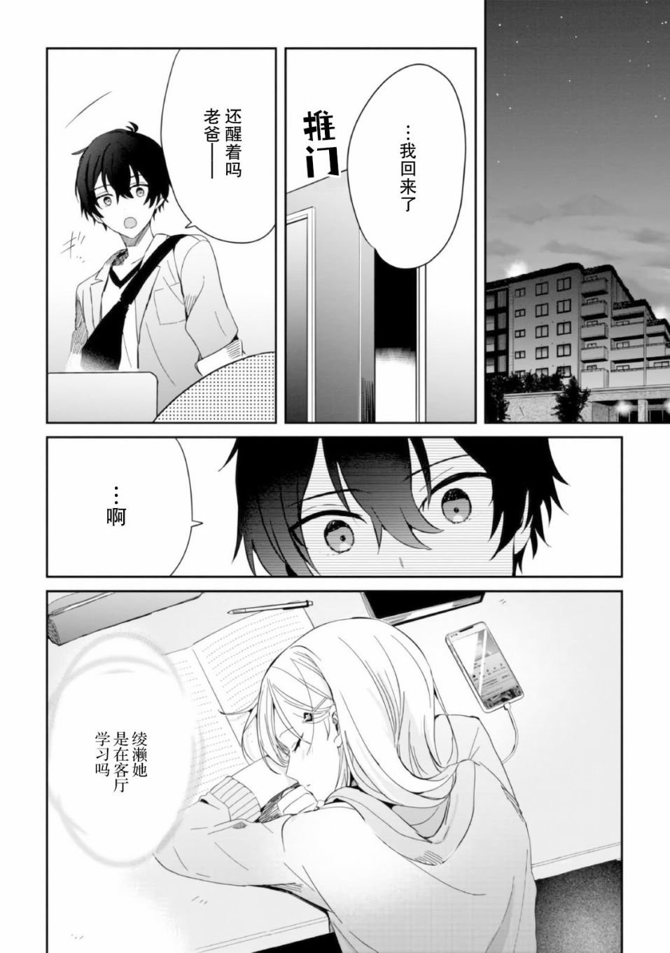 第9话