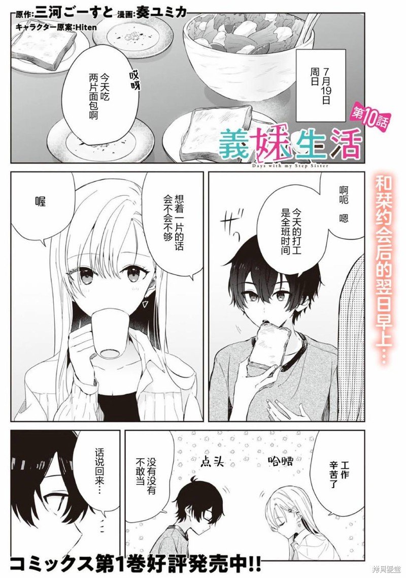 第10话