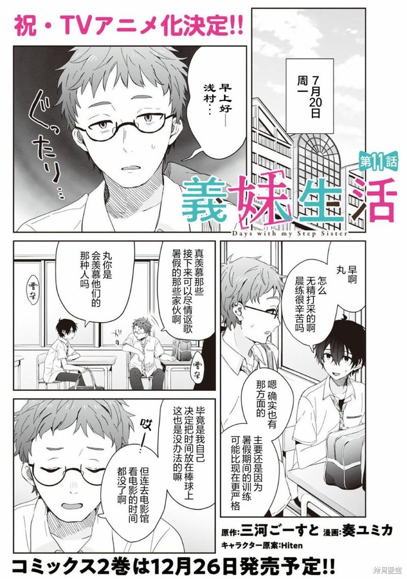 第11话