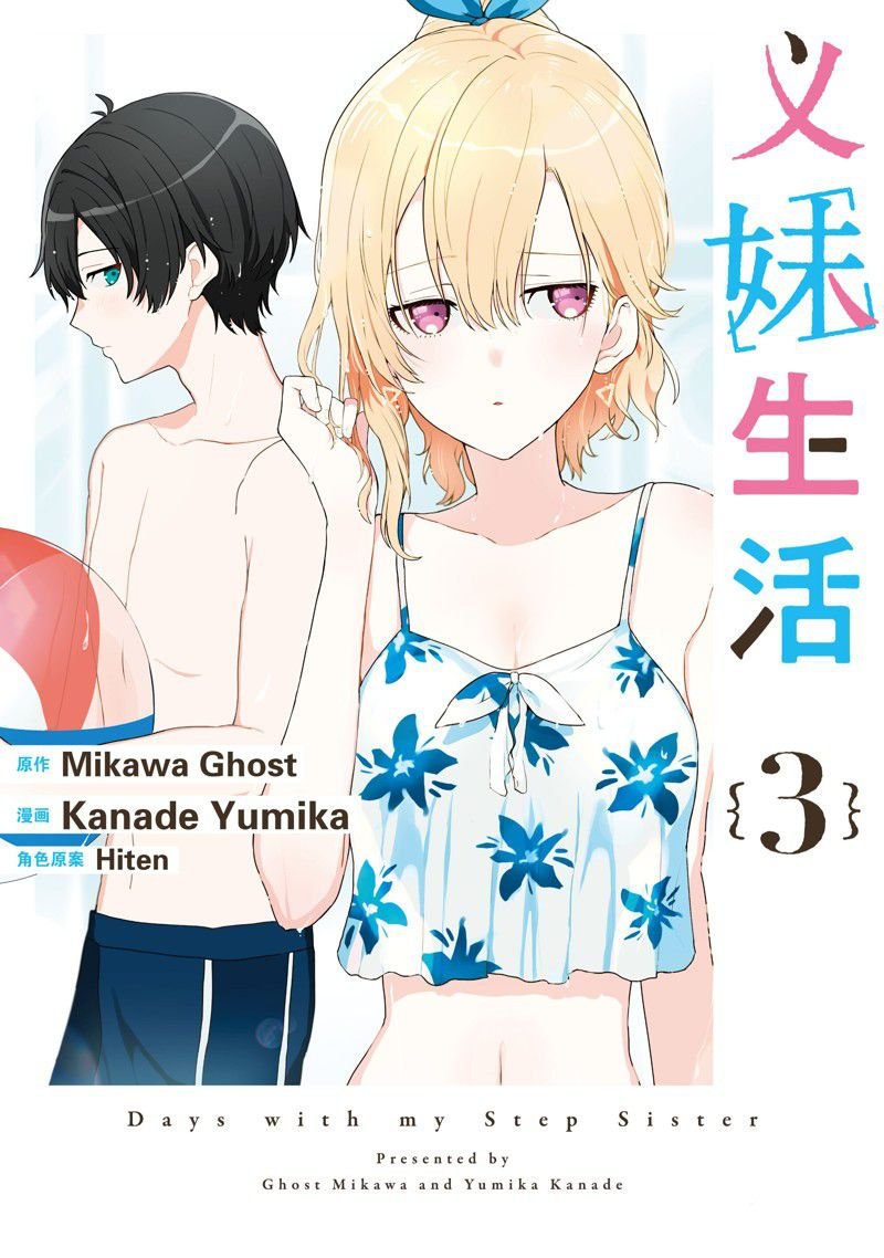 第12话