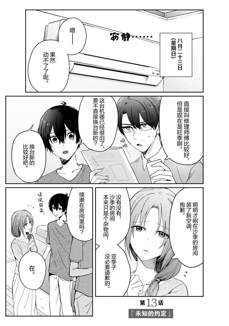第13话 试看版