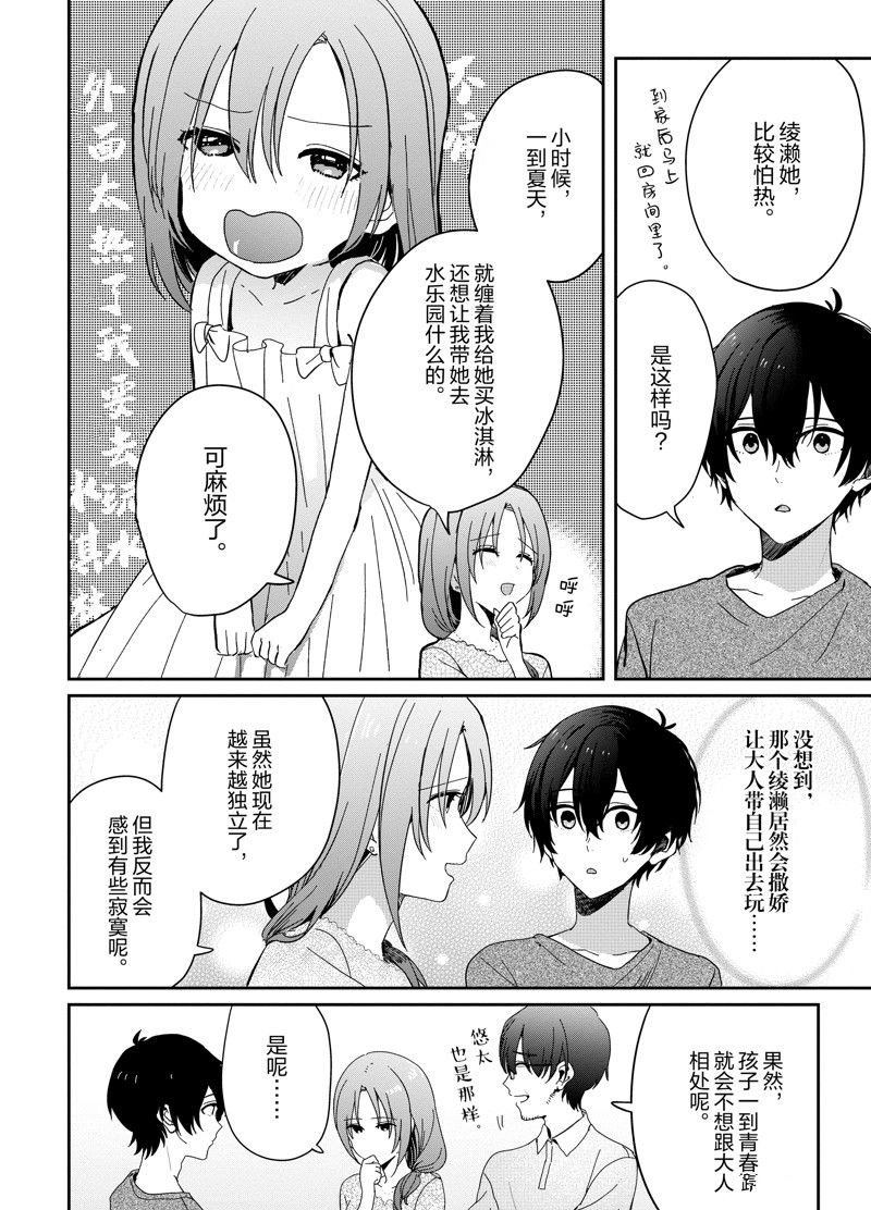 第13话 试看版