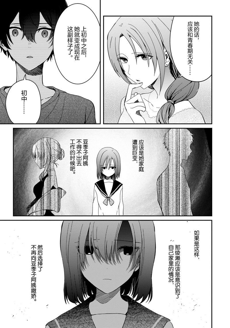 第13话 试看版