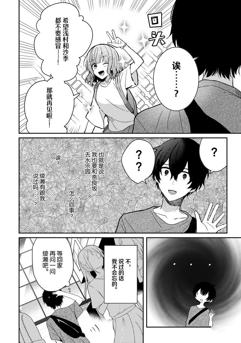 第13话 试看版