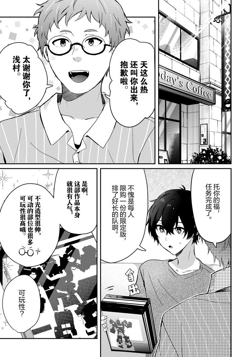第13话 试看版