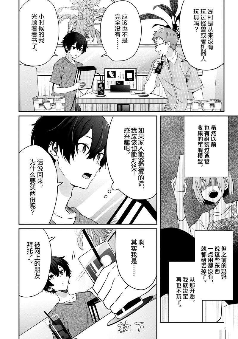 第13话 试看版