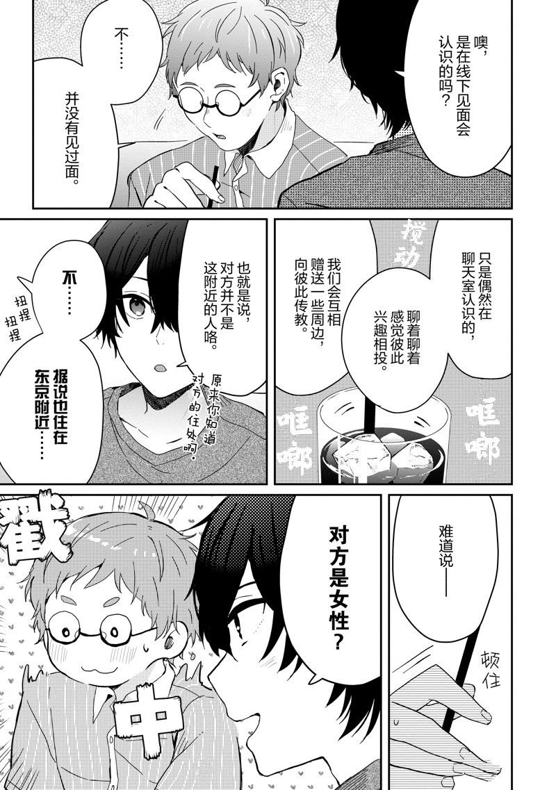 第13话 试看版