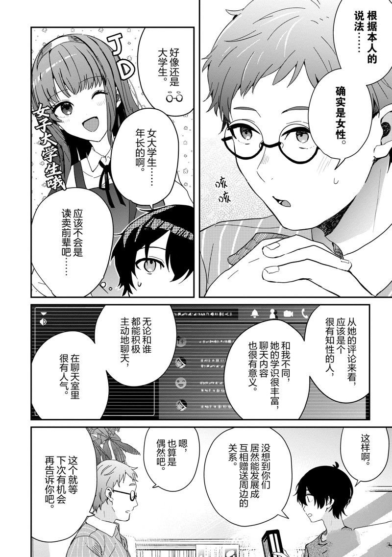 第13话 试看版