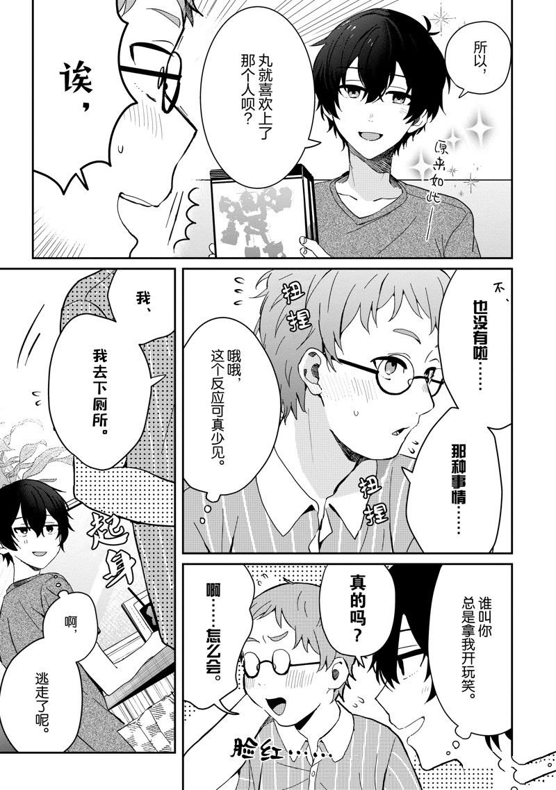 第13话 试看版