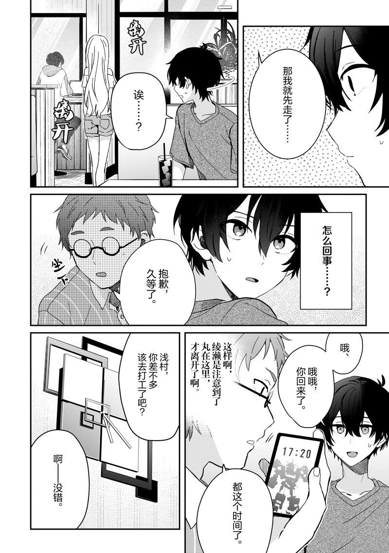 第13话 试看版