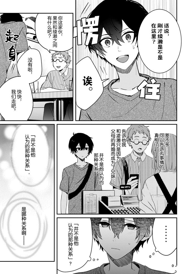 第13话 试看版