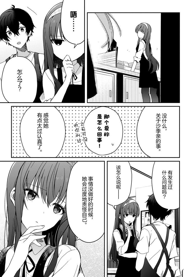 第13话 试看版