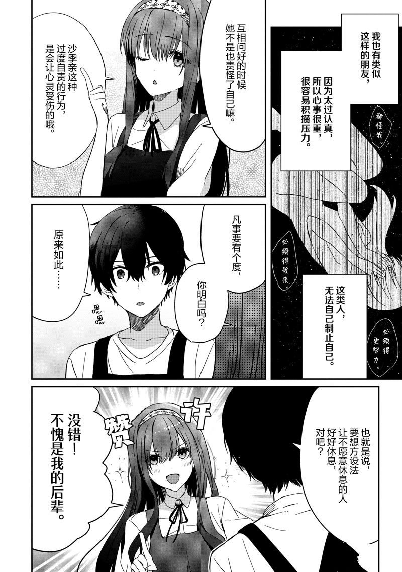第13话 试看版