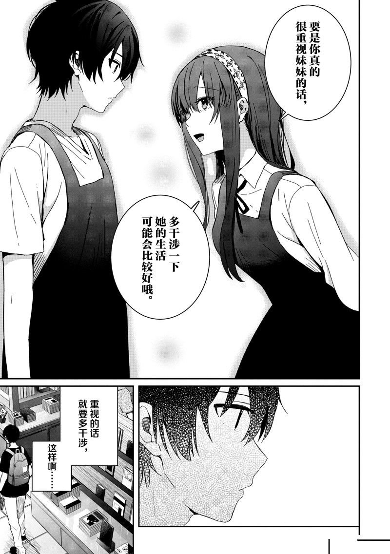 第13话 试看版
