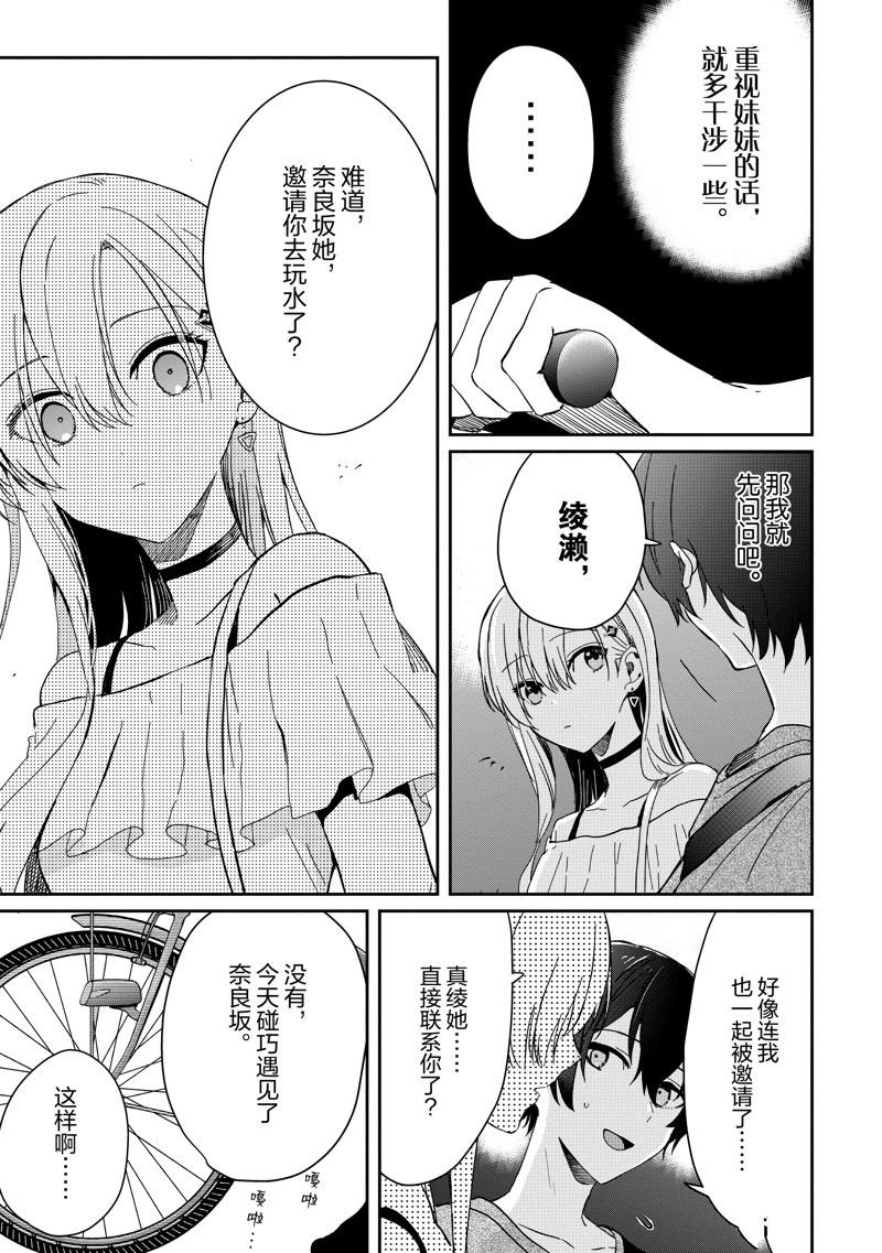 第13话 试看版