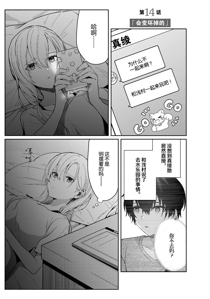 第14话 试看版