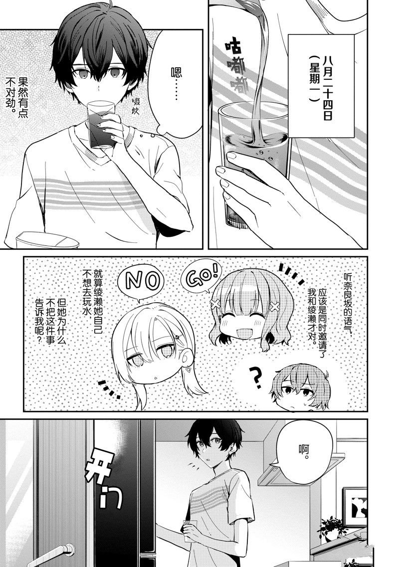 第14话 试看版