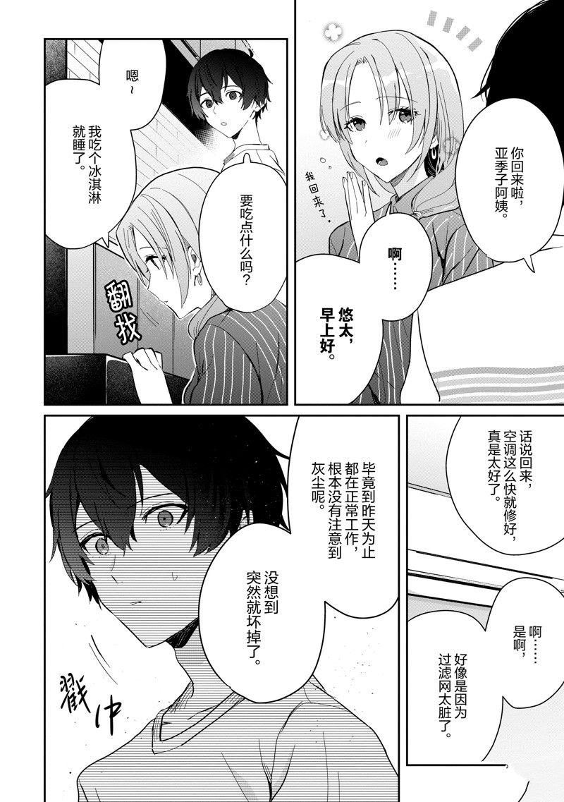 第14话 试看版