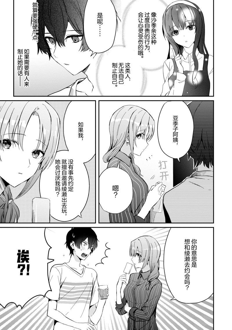 第14话 试看版