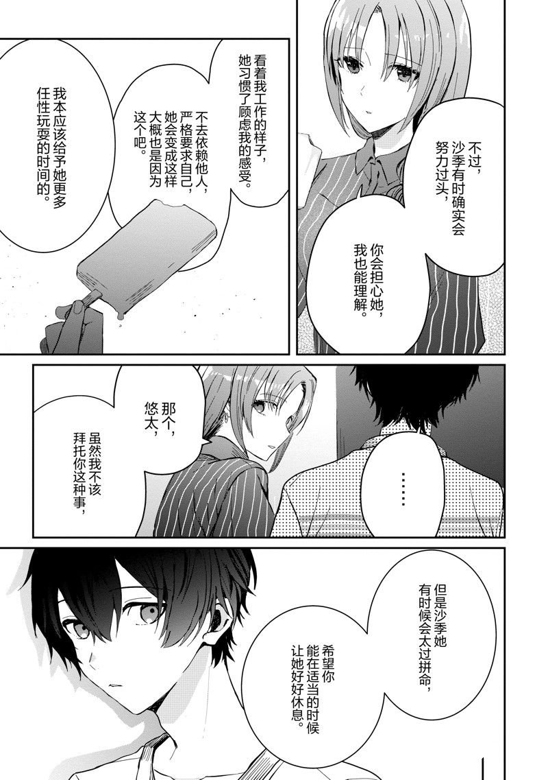 第14话 试看版