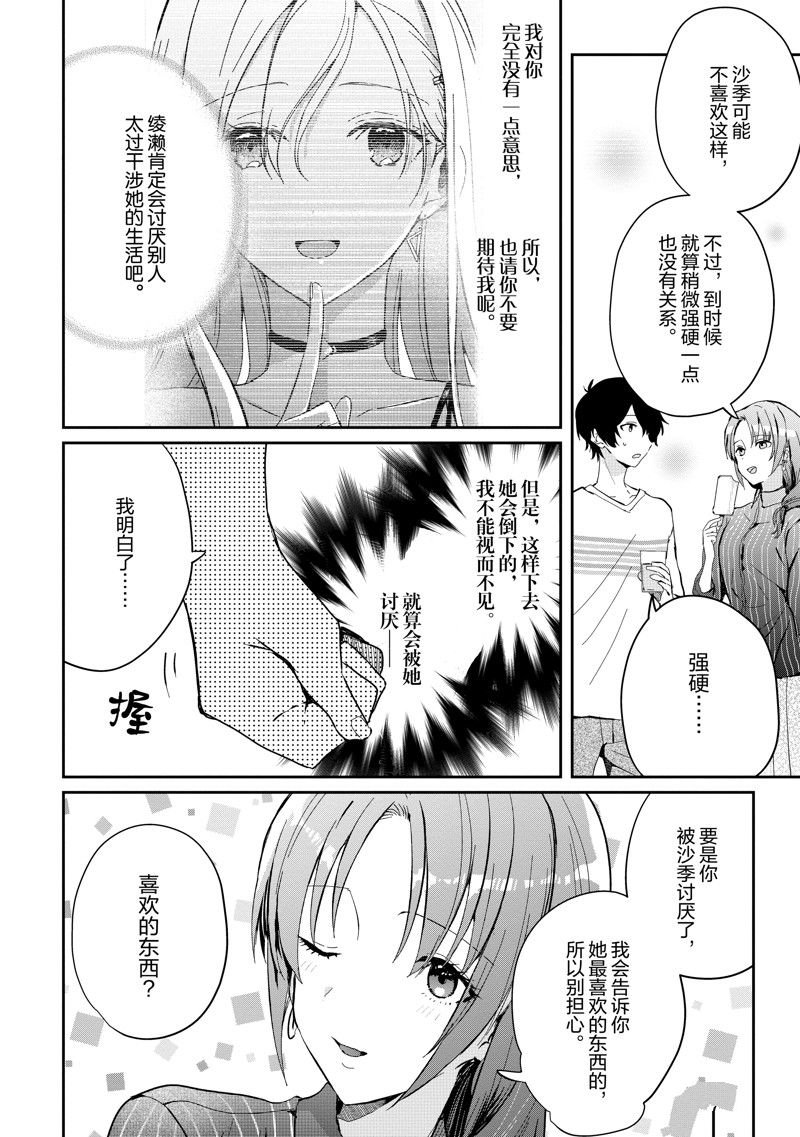 第14话 试看版