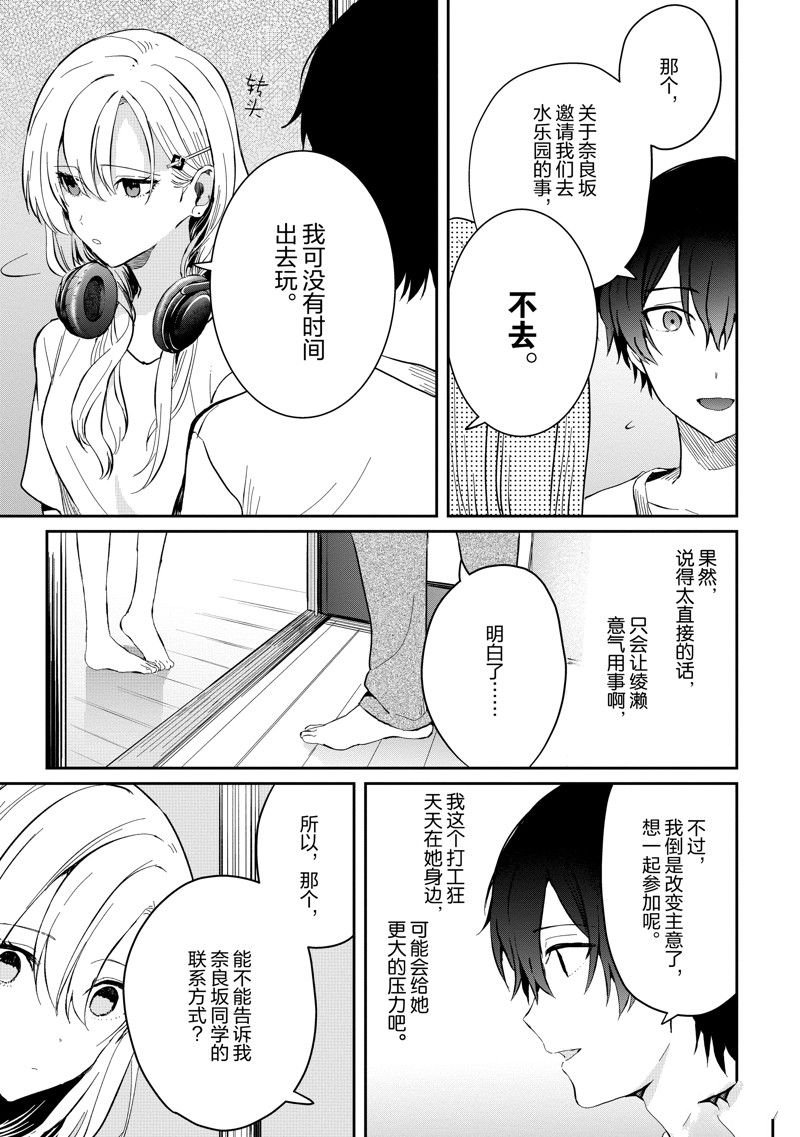 第14话 试看版