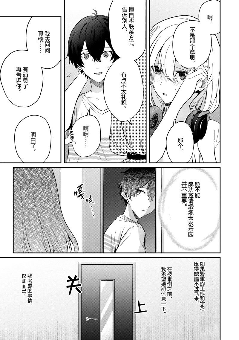 第14话 试看版