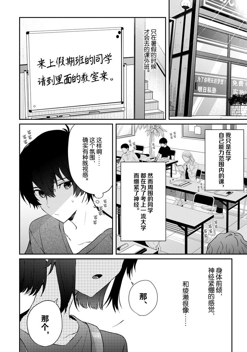 第14话 试看版
