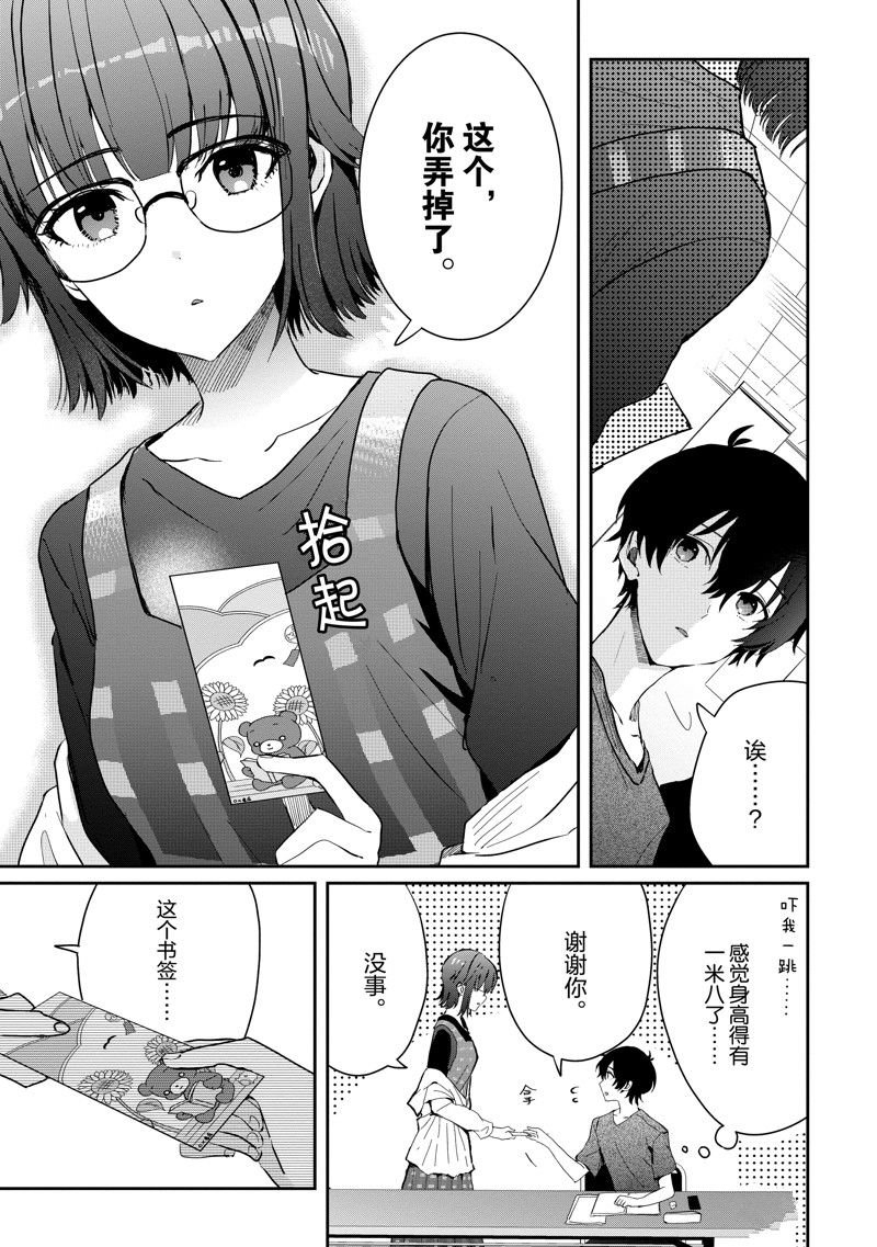 第14话 试看版