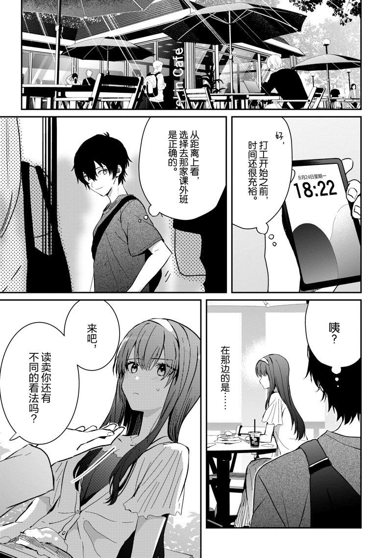 第14话 试看版