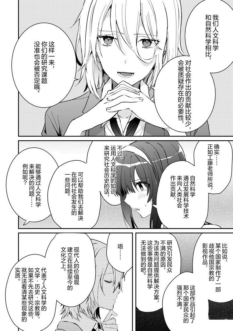 第14话 试看版