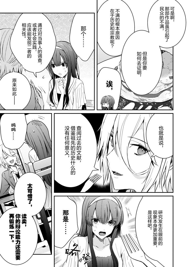 第14话 试看版