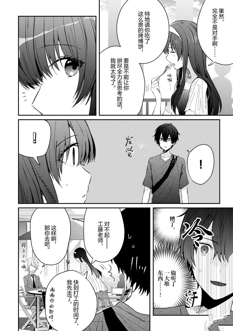 第14话 试看版