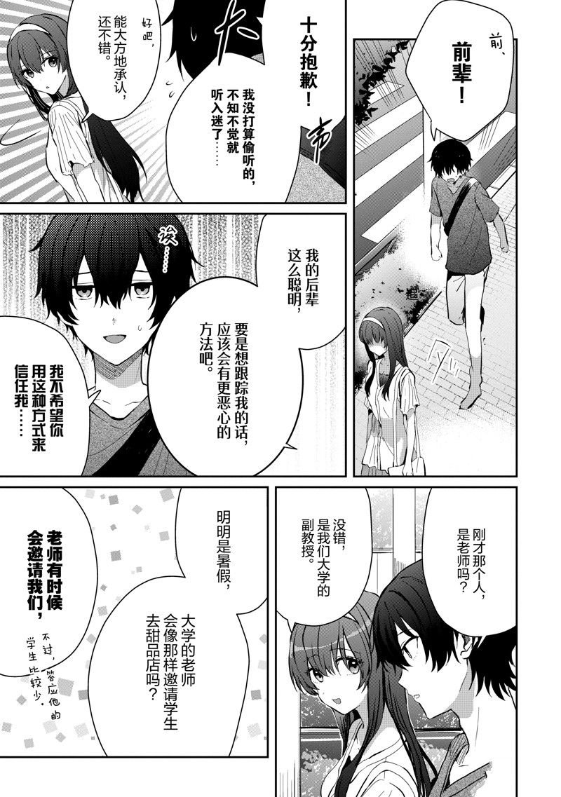 第14话 试看版