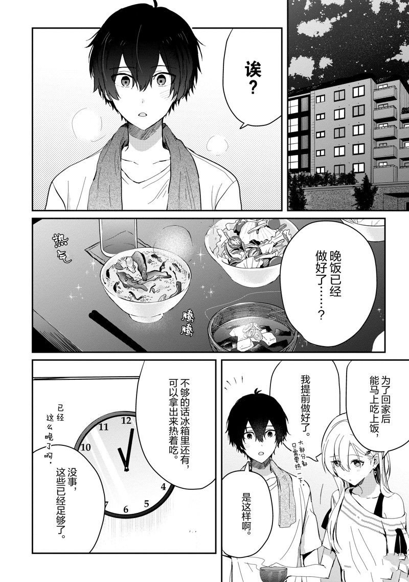 第14话 试看版