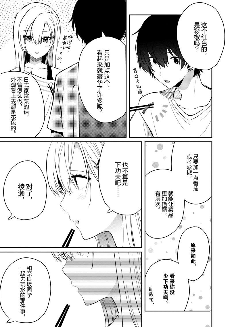 第14话 试看版