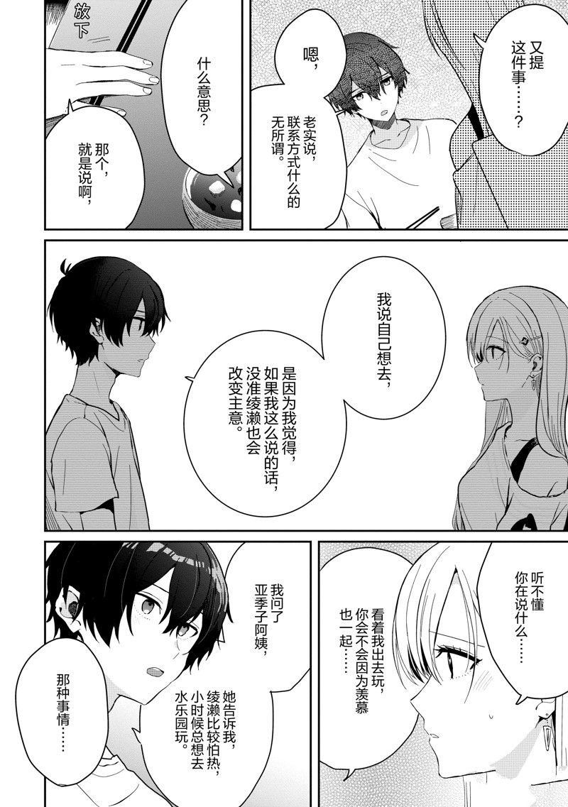 第14话 试看版