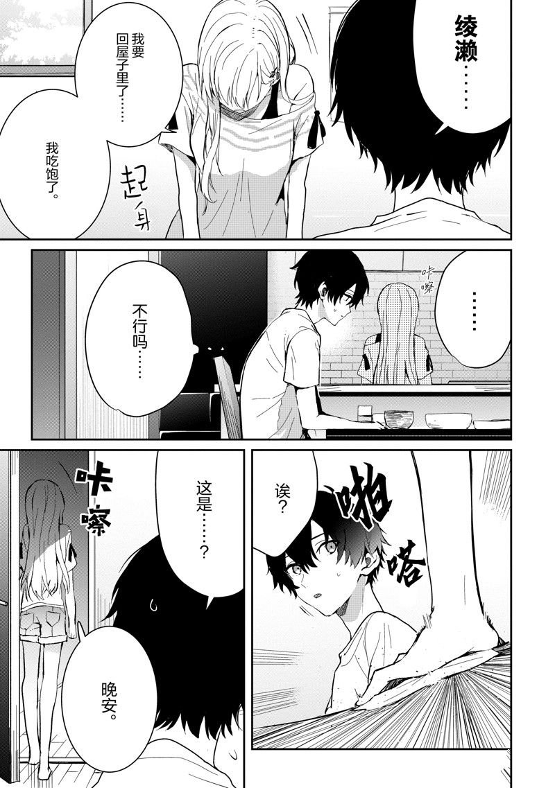 第14话 试看版
