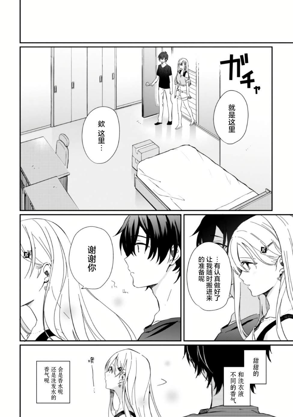 第2话