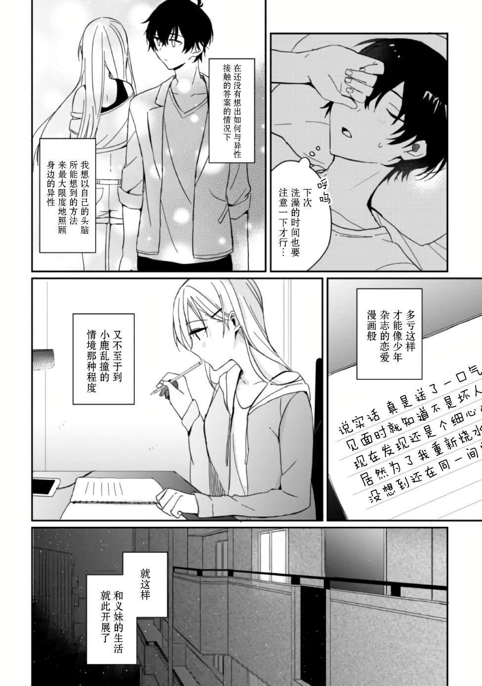 第2话